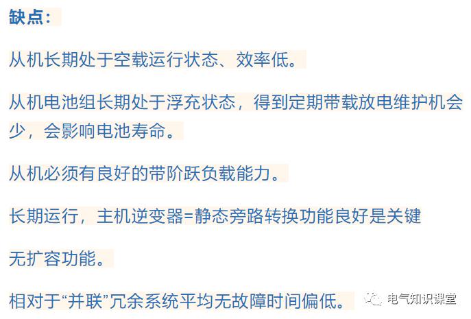 ups不间断电源工作原理教材,ups不间断电源全套基础知识