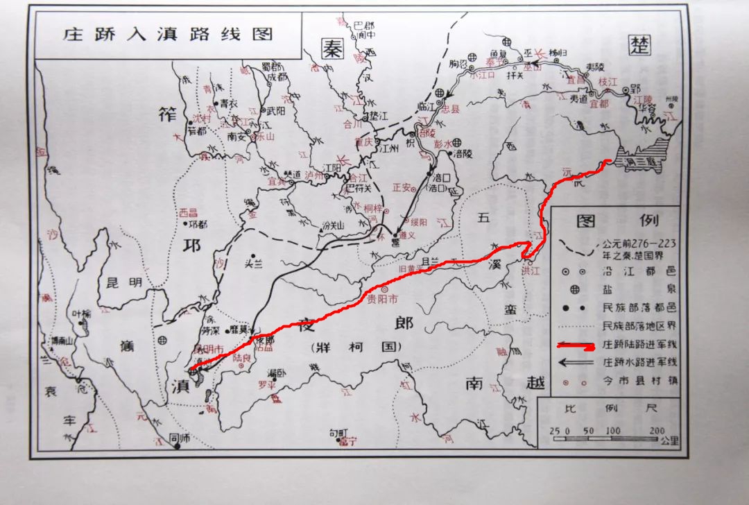 庄蹻入滇——云南入中国版图起步于两千多年前一个楚人的神秘之旅