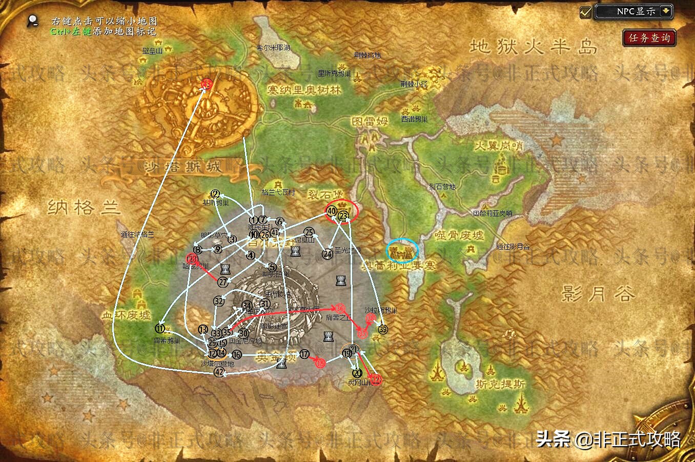 魔兽怀旧服tbc泰罗卡森林任务攻略,魔兽怀旧服1-60副本飞机攻略