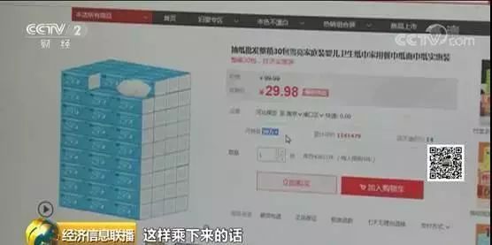 生活中用纸不规范现象的研究报告,央视曝光卫生用品不合格