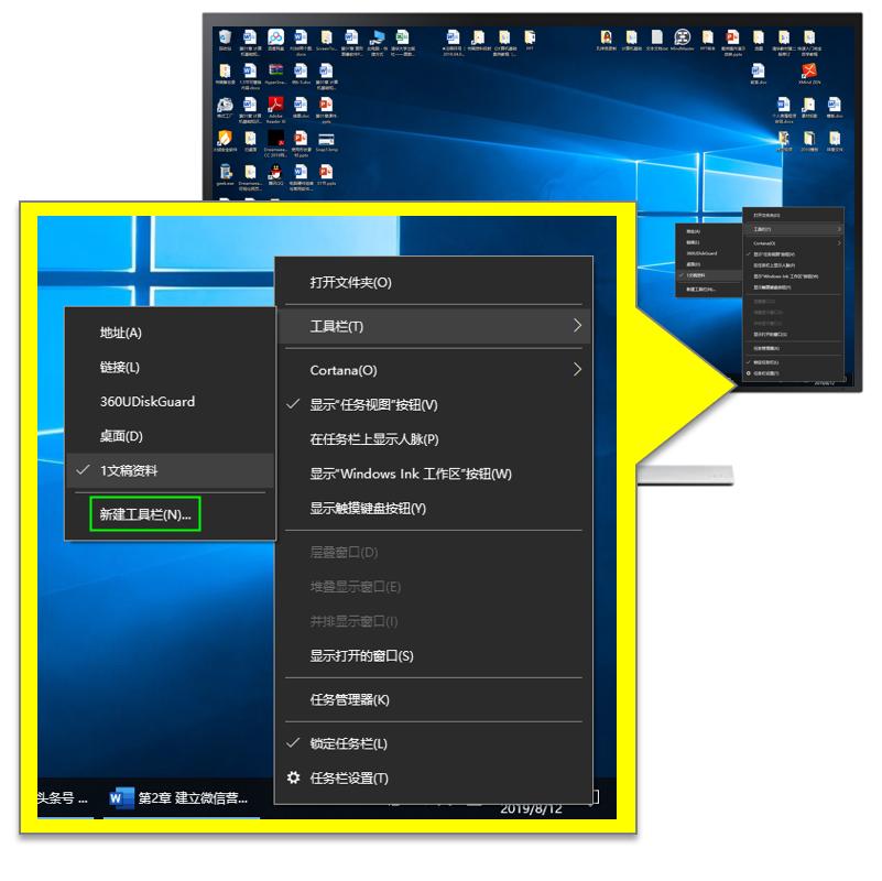 windows10新建工具栏,windows10命令编辑文件