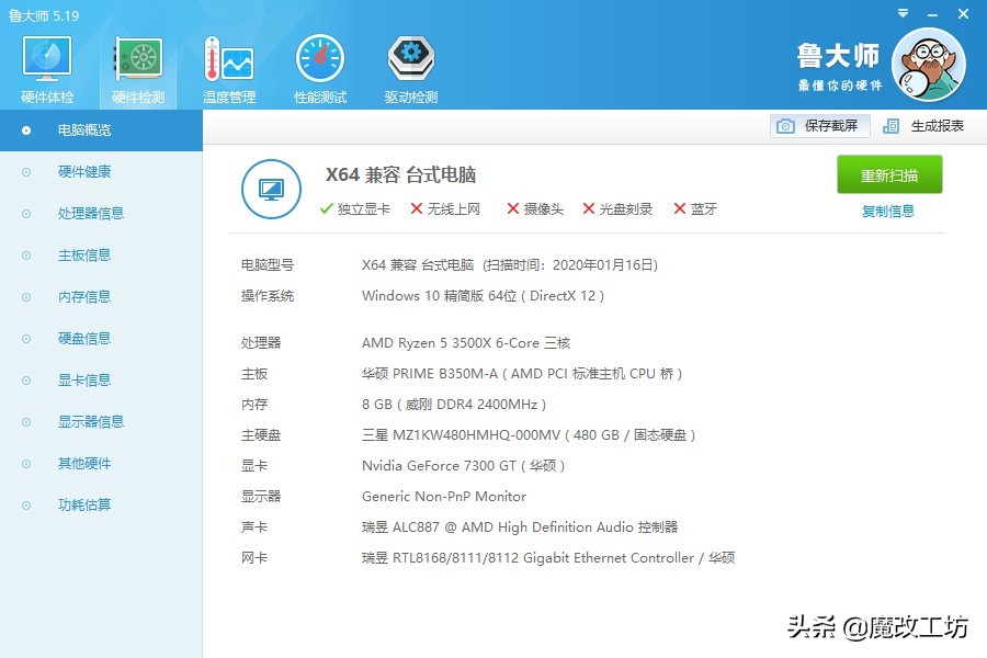 锐龙52400g用华硕b350,锐龙性价比最高的cpub350m