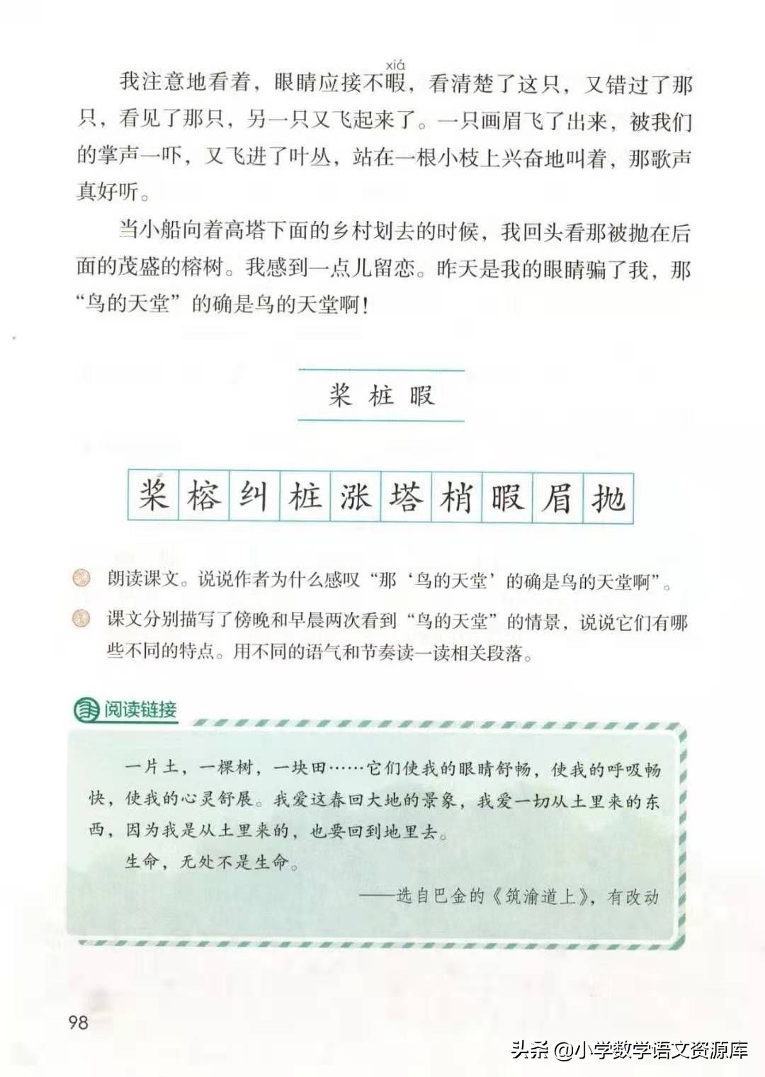 五年级上册语文电子版完整版,五年级语文上册电子版课本完整版