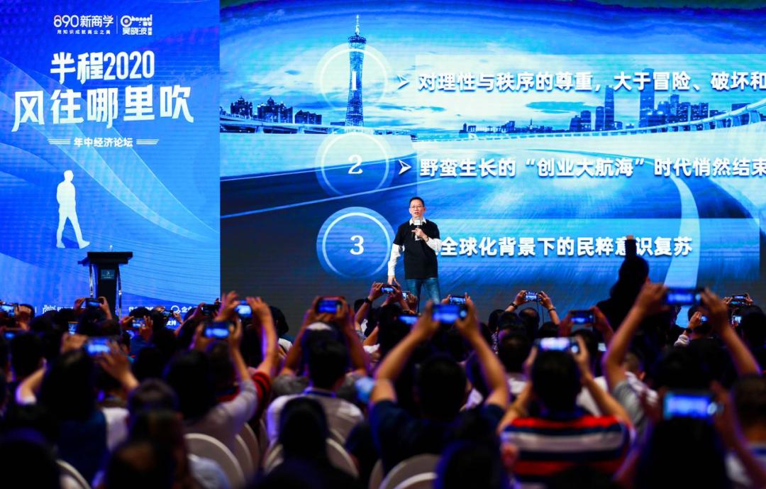 吴晓波年终秀2020演讲全套,吴晓波2024年完整版总结