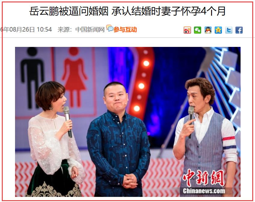 岳云鹏逆袭是因为优秀吗,岳云鹏逆袭记