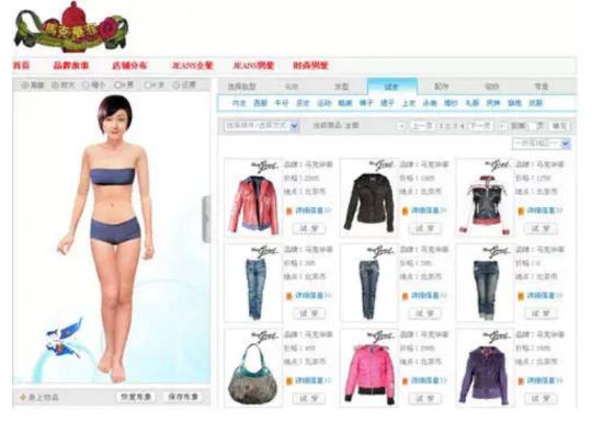 Amazon、京东、淘宝天猫推的线上虚拟试衣是否还有未来？