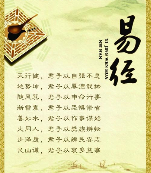 从易经看中国文化,易经中小孩易生病怎么破解