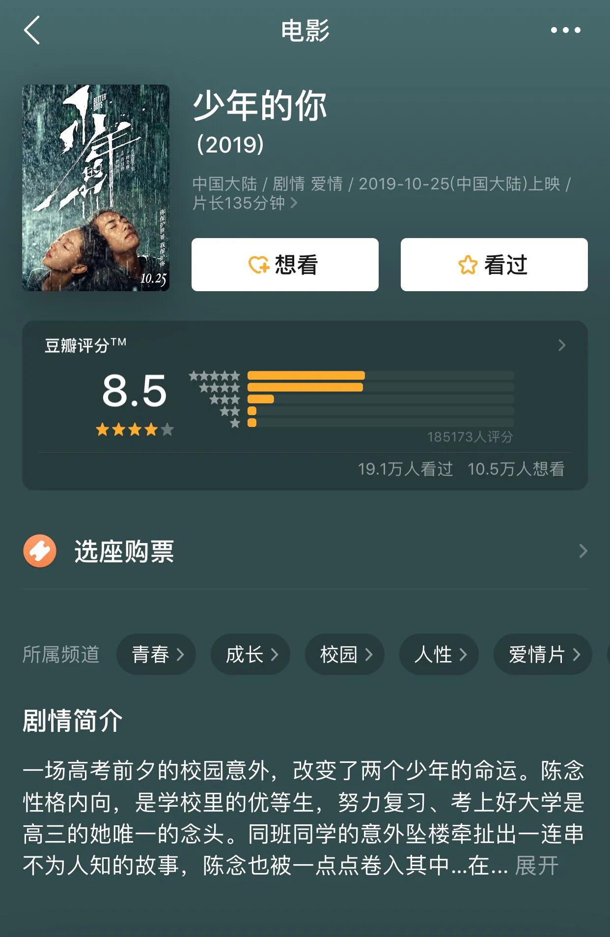 少年的你周冬雨易烊千玺哭戏解说,周冬雨和易烊千玺少年的你