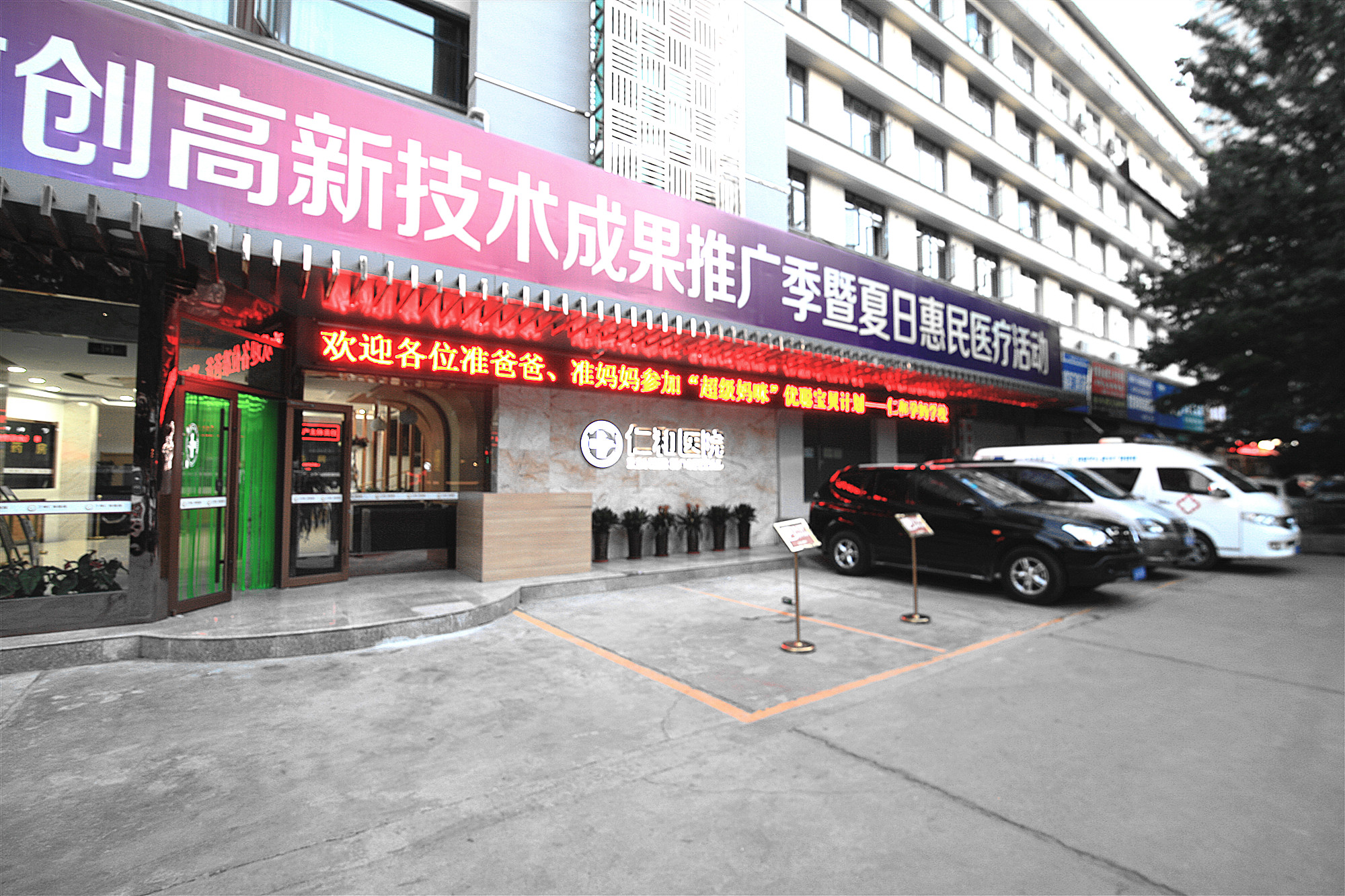 《仁和孕事》怀孕第三十周之如何让选择分娩方式