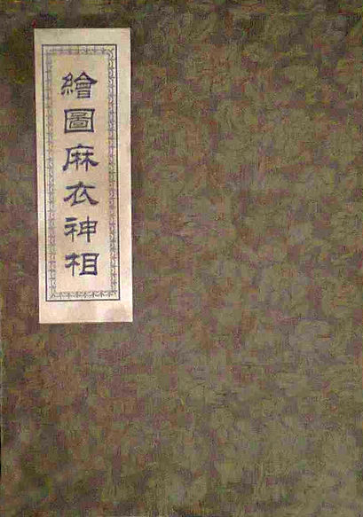 琛ｈ。楹昏。,楹昏。绁炵浉楹昏。閬撲汉