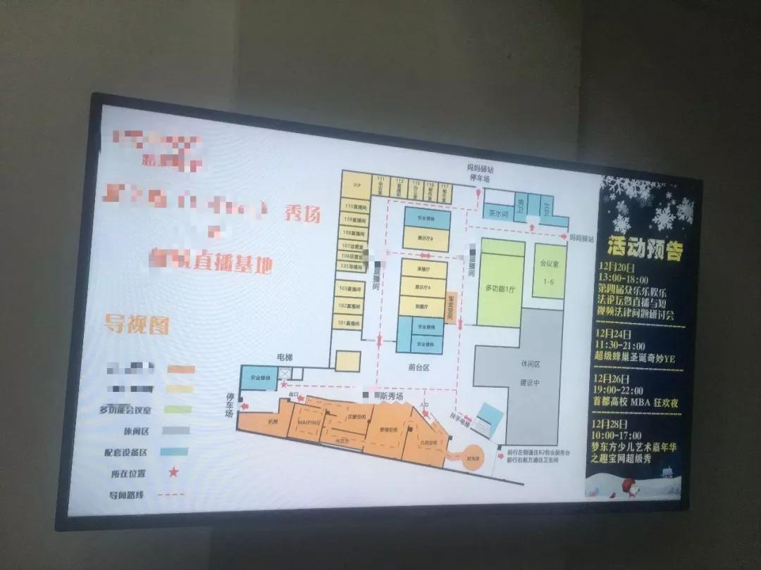 “蜂巢”里的秀场主播:再过5年,想变成李佳琦