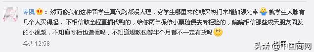 贪便宜买假货的后果,代购奢侈品一单给你三千真的假的
