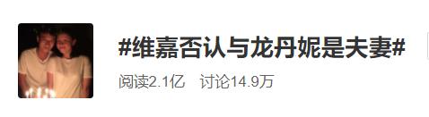 李维嘉龙丹妮结婚乌龙，很多人不知道百度百科是个人就能编辑吧？