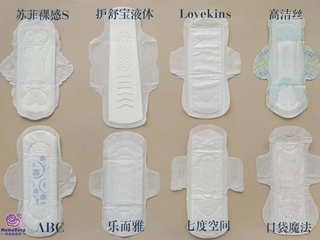 测了8个爆款卫生巾,100个卫生巾测评