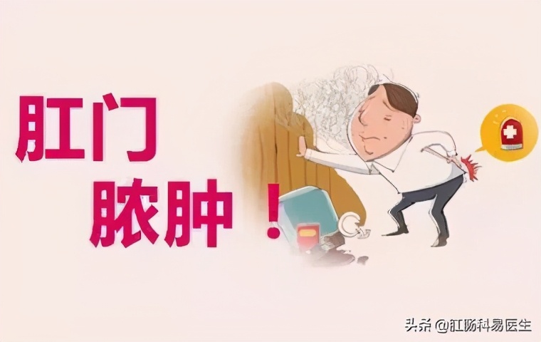 肛周脓肿危害,长沙肛周脓肿怎么引起的