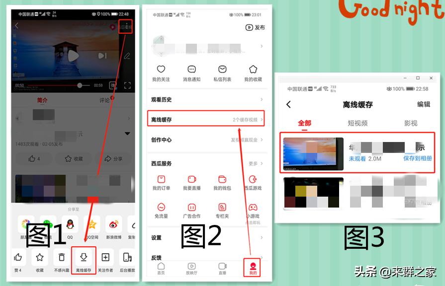 西瓜的正确打开方式视频教程,西瓜正确发视频的方法