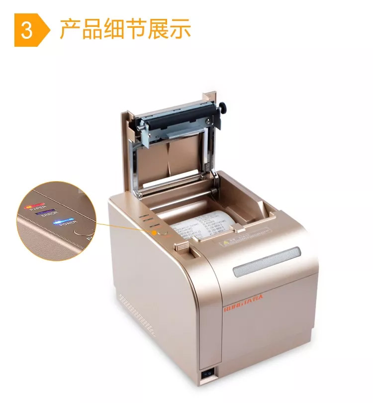 容大科技RP820热敏票据打印机,打印机中的纪梵希