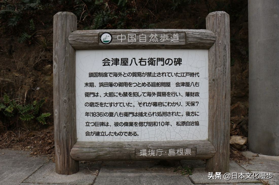 会津屋八右卫门及竹岛事件