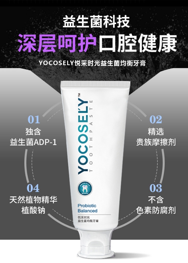 洛兰雪益生菌治牙疼牙膏,牙齿再生专利益生菌牙膏