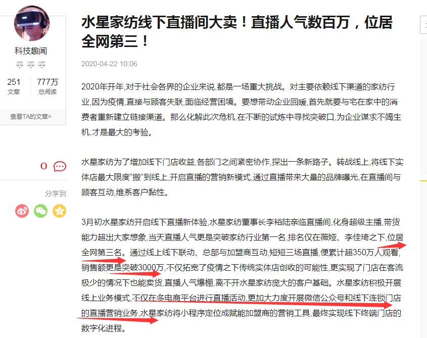 水星家纺和梦洁家纺哪个好,水星家纺深度分析