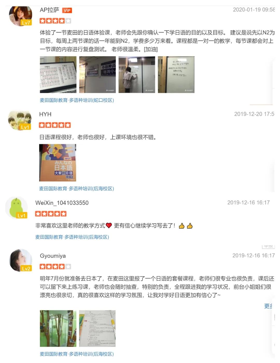 麦田国际教育,麦田国际教育体验课