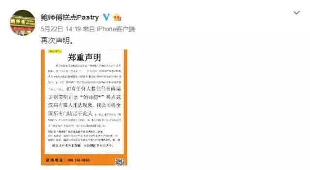 厦门鲍师傅关店,网红鲍师傅正宗店仅26家