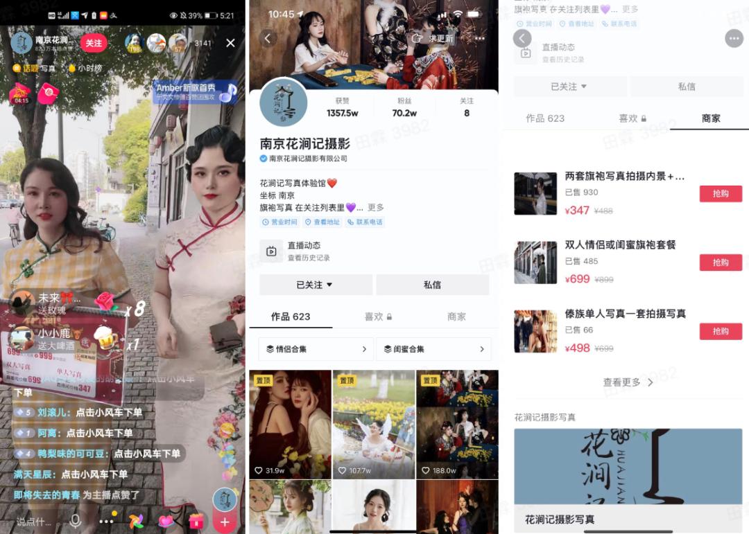 摄影行业怎么在抖音变现,摄影行业如何运营抖音