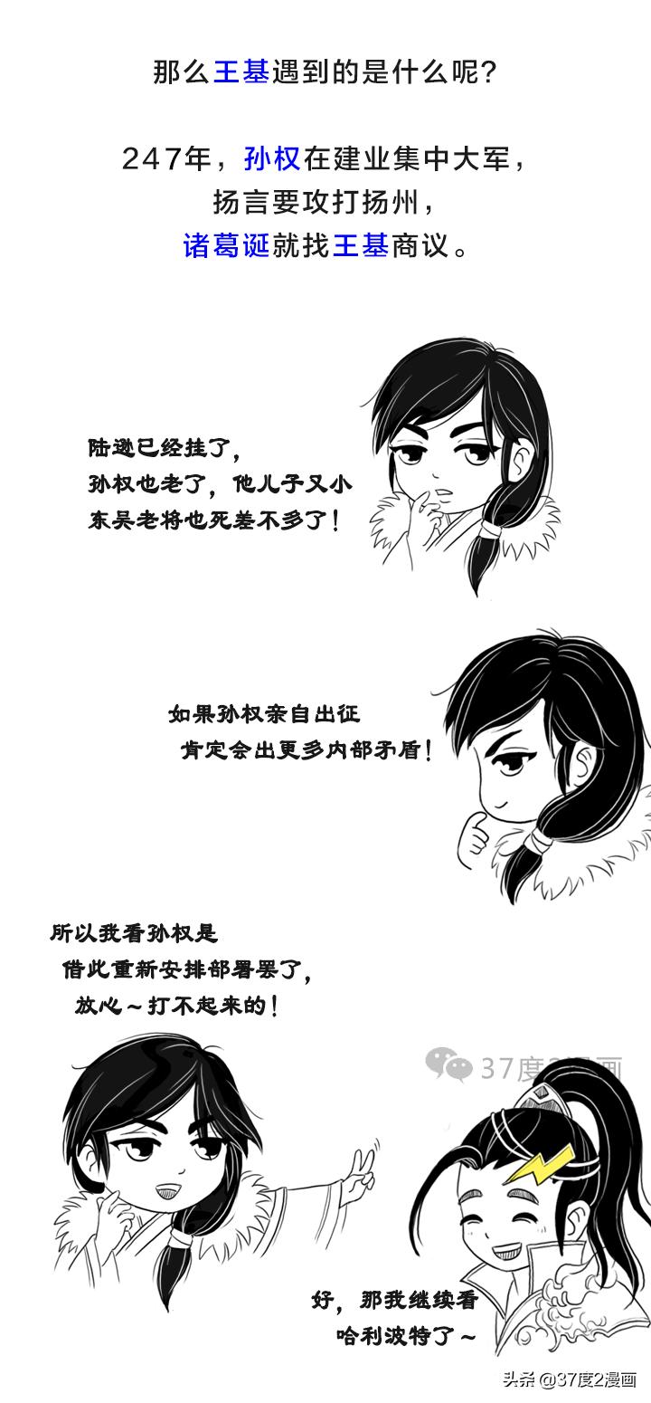 三国杀王基技能怎么用,三国杀王基又叫什么