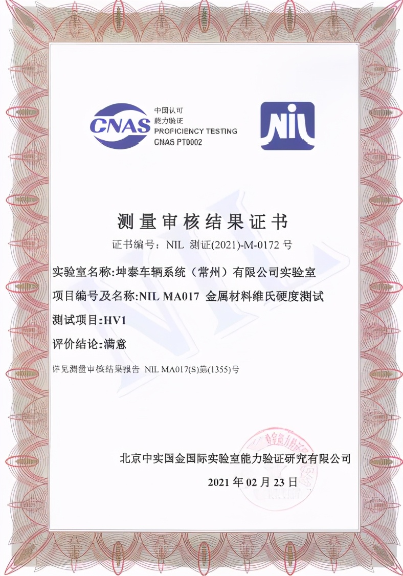 坤泰检测,坤泰检测鉴定