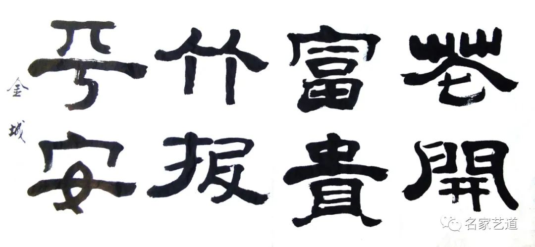 独具一格行书书法,隶书书法名家及其书法代表作