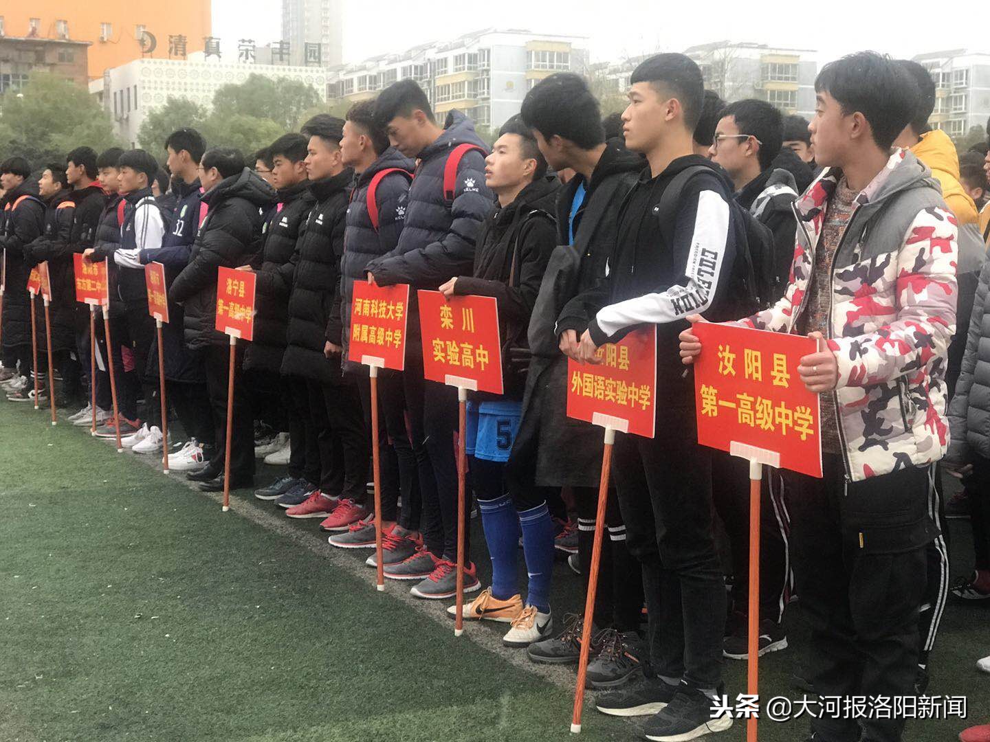 河南青少年足球锦标赛,河南洛阳青少年足球联赛