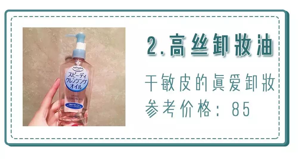 30岁护肤品好用不贵,市面上的护肤品便宜又好用