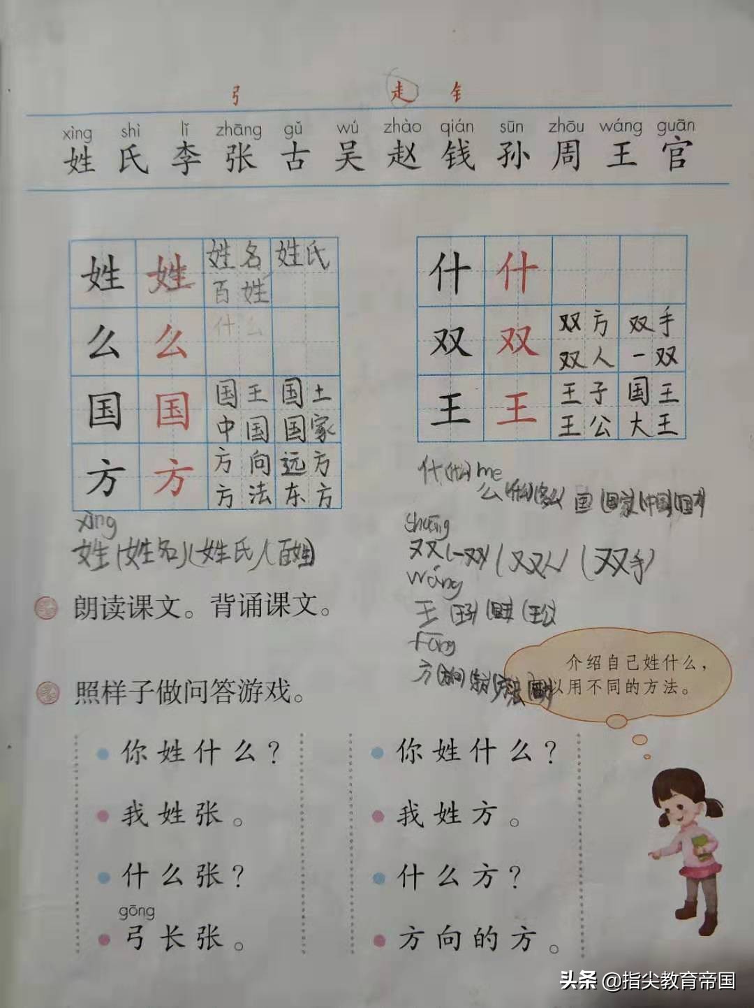 一年级小神兽寒假作业,小神兽寒假回归校园