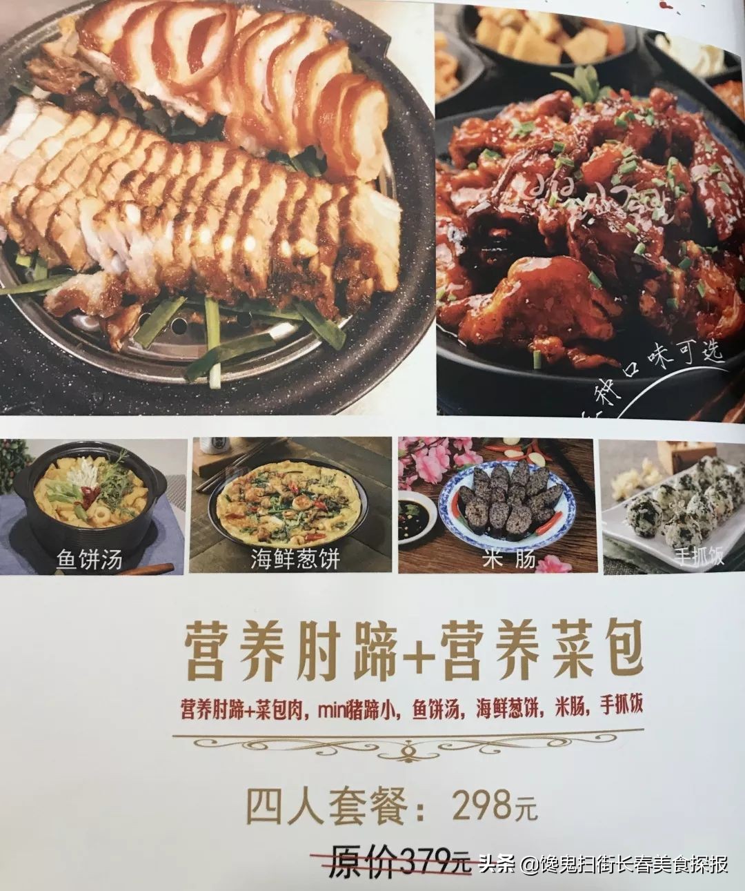 超好吃的烤大猪蹄子,长春最火的烤猪蹄