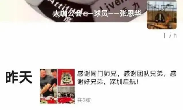 足球名宿张恩华因何意外去世,中国足球名宿张恩华因故逝世