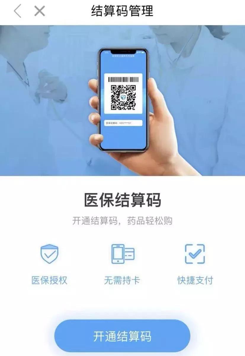 医保卡不用随身带了!今后福州买药可脱卡结算!