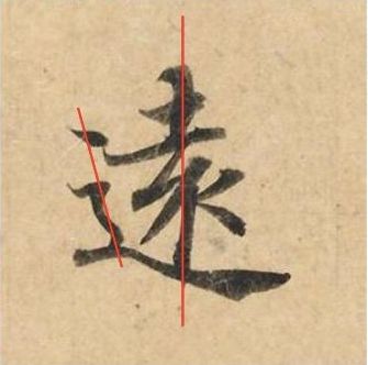 新手写毛笔字应该怎样开始,怎样初练毛笔字