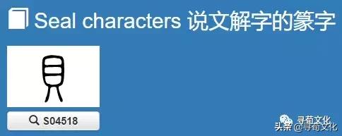 施汉字的艺术与中华姓氏文化,姓氏文化汉字艺术