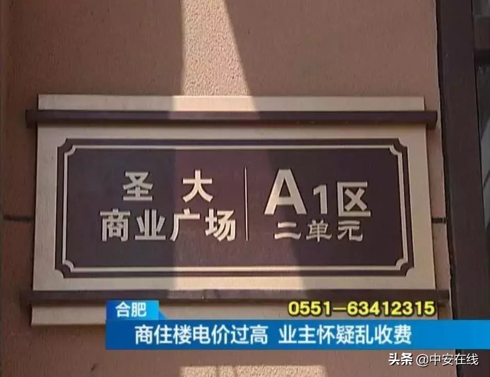 合肥圣大国际商贸中心多少层,合肥圣大国际商业广场房价