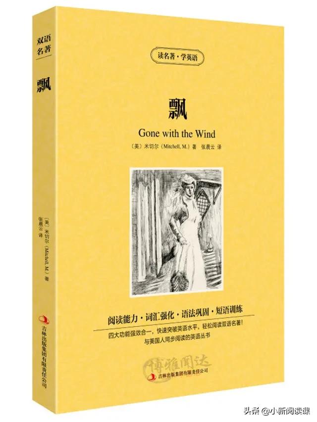 征文|在《飘》里，我看到了我们每个人都要经历的人生