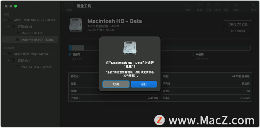 如何使用磁盘工具修复mac磁盘,mac磁盘工具无法抹掉磁盘