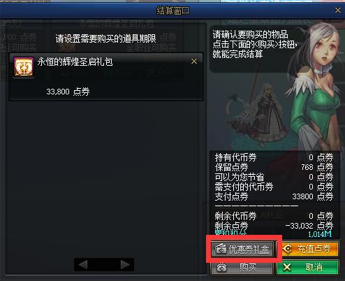 dnf买完金秋礼包该怎么打造,dnf金秋礼包推荐买几次