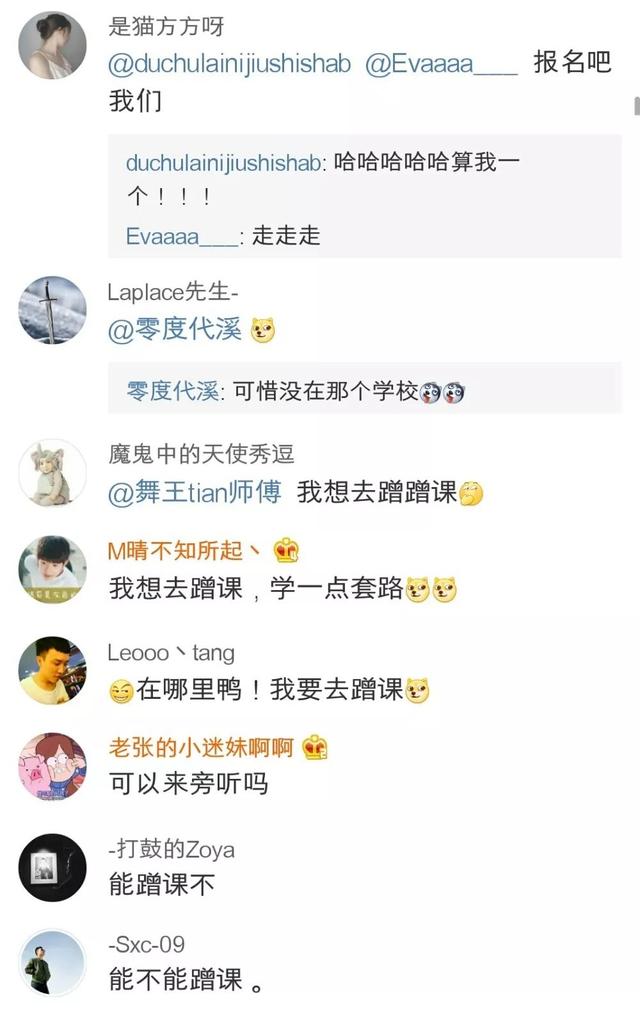 交大教授恋爱课,上课谈恋爱