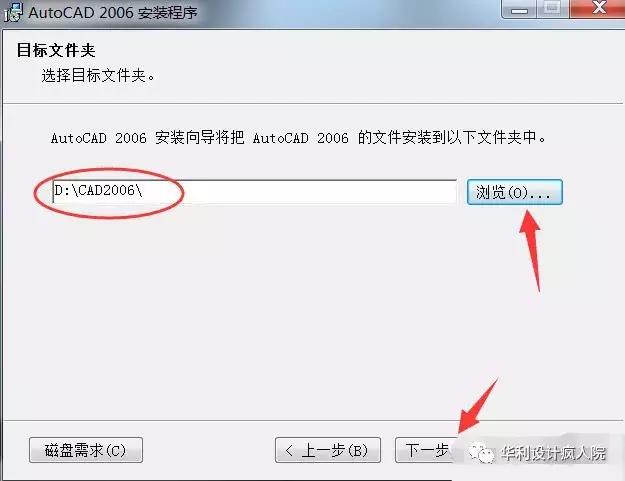 cad2006安装出现致命错误,win11安装cad2006教程