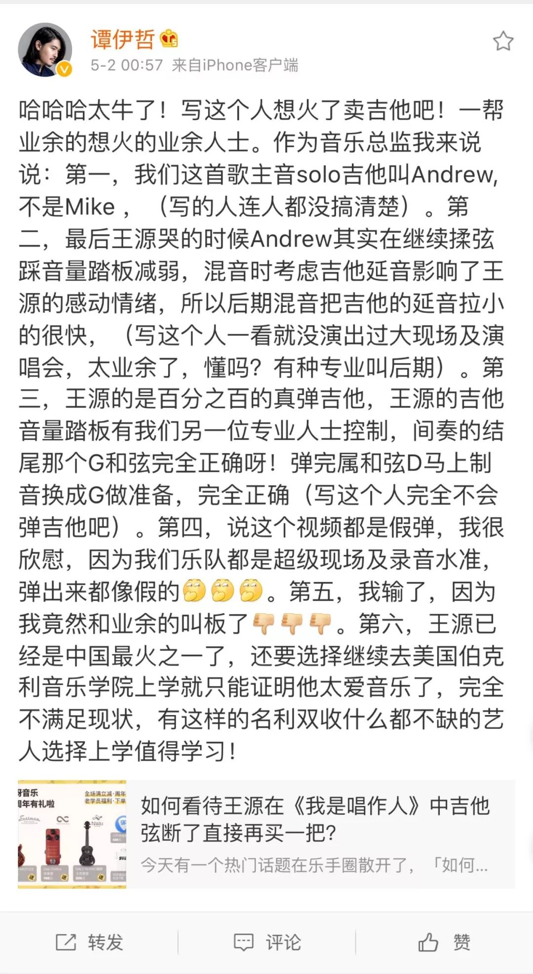 王源弹吉他完整版,王源弹吉他清唱