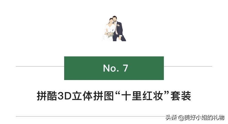 朋友结婚除了份子钱送什么礼物,朋友结婚送礼物可以送什么