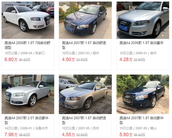 5万买精品奥迪a4l,5万左右的四眼灯车