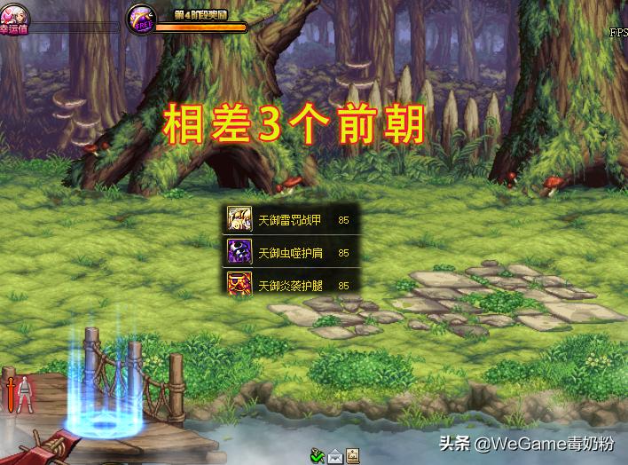 dnf红眼天御装备,dnf天御套搬砖