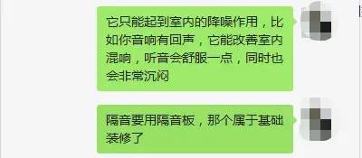 网上买隔音棉靠谱吗,隔音棉网上买好还是实体店便宜