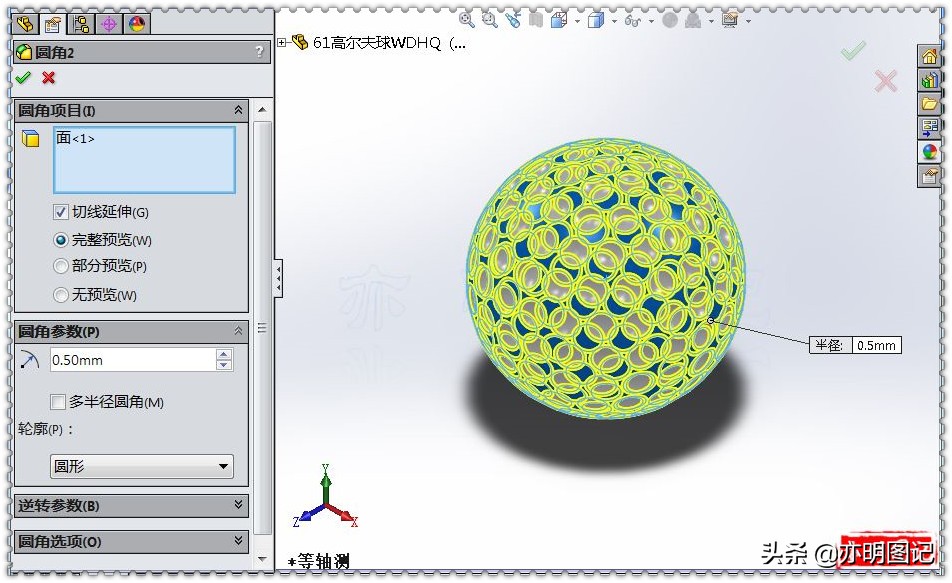 solidworks椭圆球的绘制方法,亦明solidworks